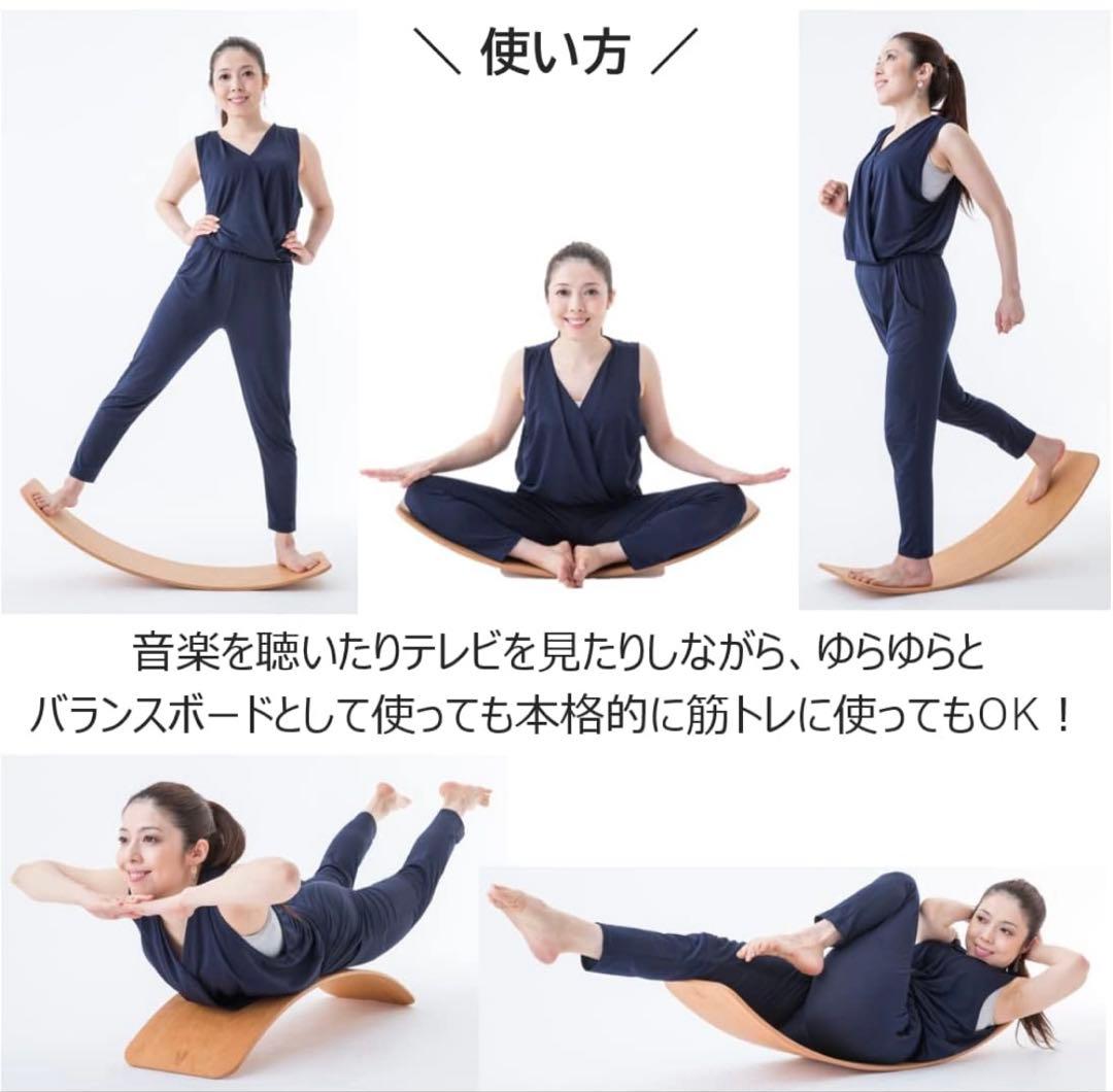 バランスボード　das.Brett