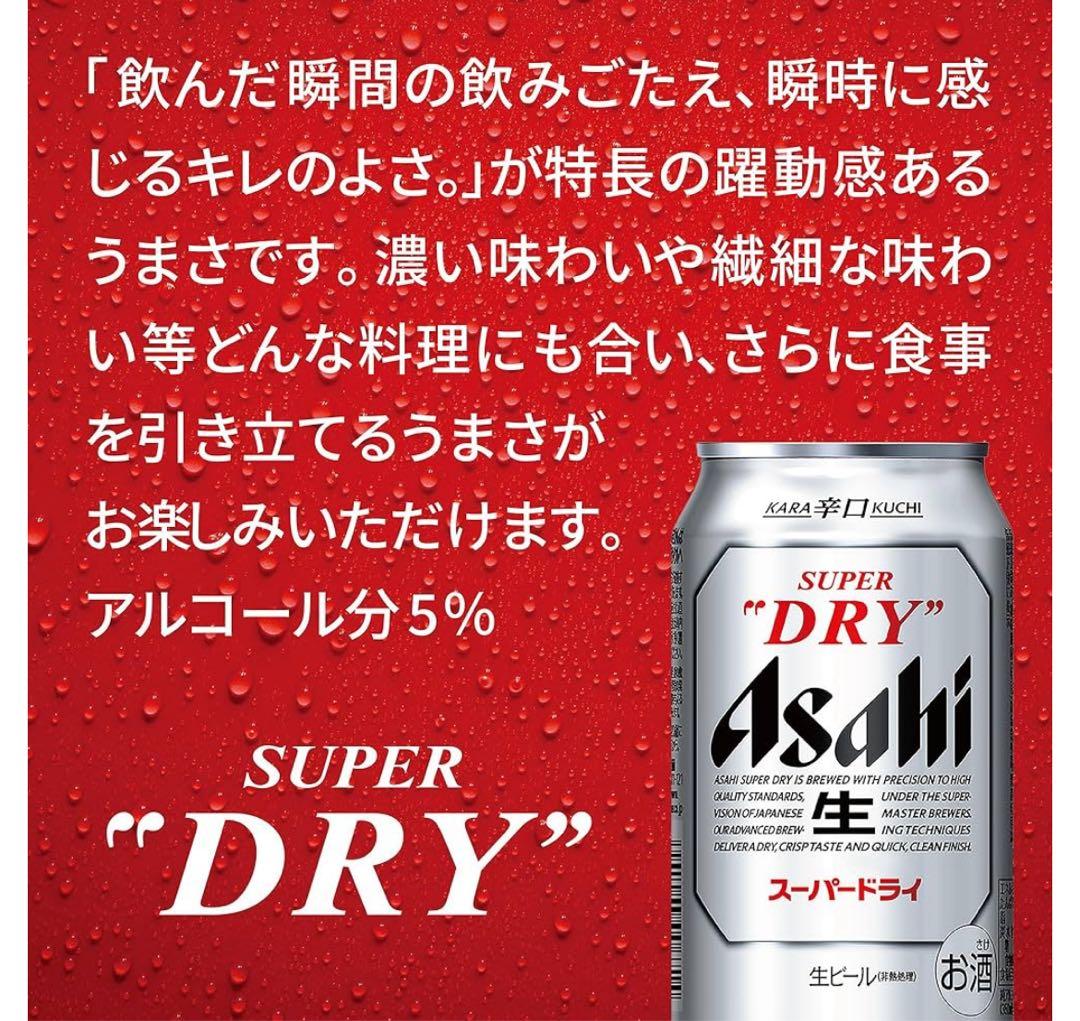アサヒ スーパードライ 500ml×42缶