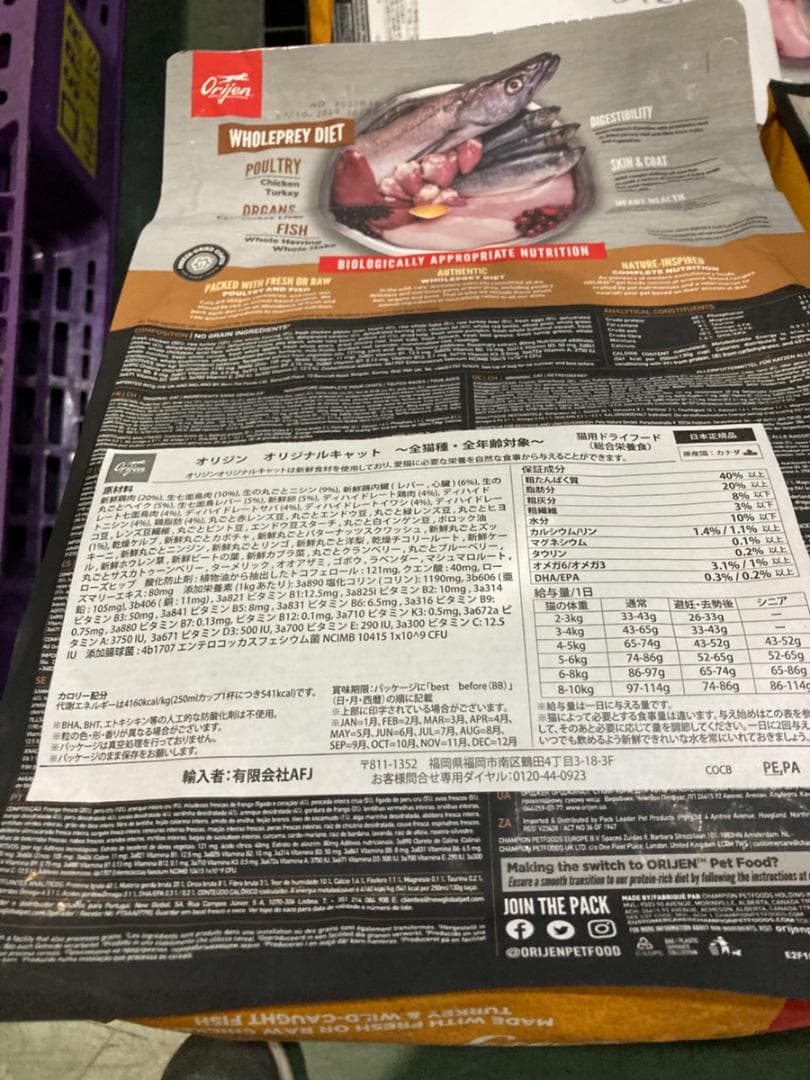 【x3個セット】正規品 カナダ産 オリジン オリジナルキャット 1.8kg