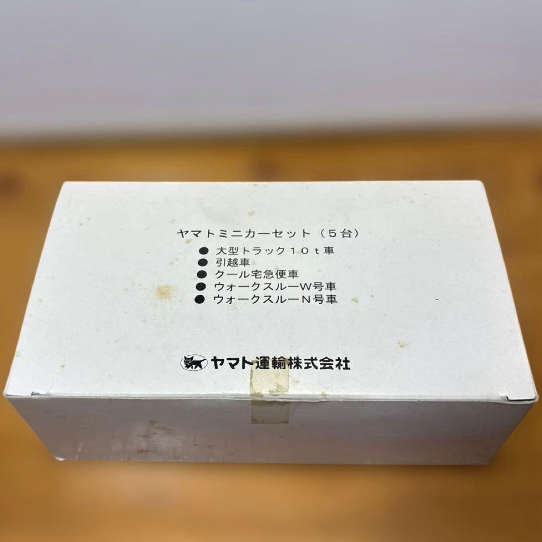 新品未使用 ヤマト運輸 ヤマト ミニカー ５台セット１０t車は赤色、N号あり