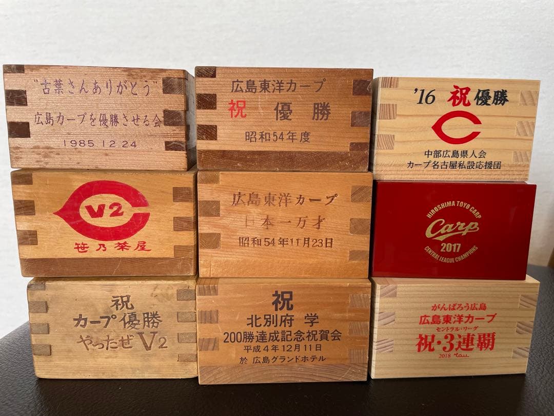 広島東洋カープ◆酒枡９個〜1979年ほか