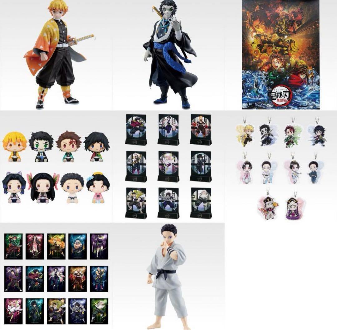 一番くじ　鬼滅の刃　全種フルコンプリートセット