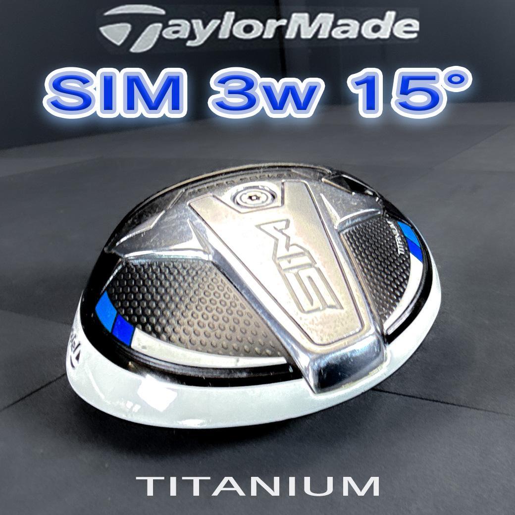 TaylorMade 名器 チタン SIM 3w 15° Fw ヘッドのみ