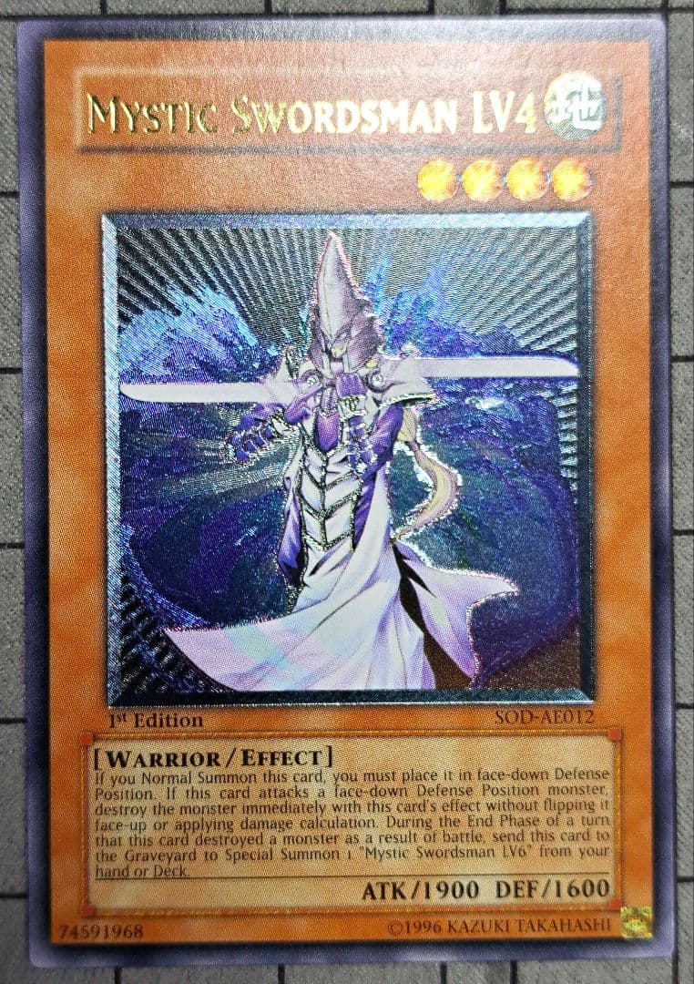 ミスティックソードマンLV4　レリーフ　アルティメットレア　旧亜版　旧アジア版②