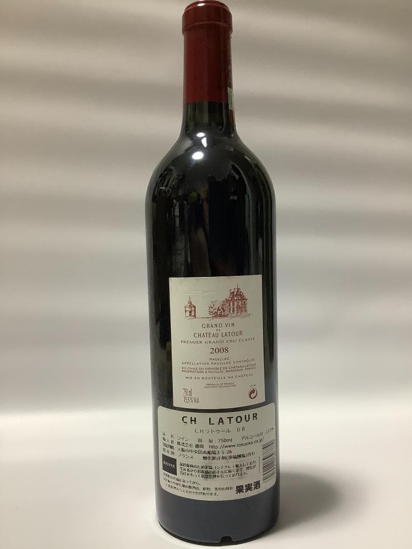 シャトーラトゥール　2008