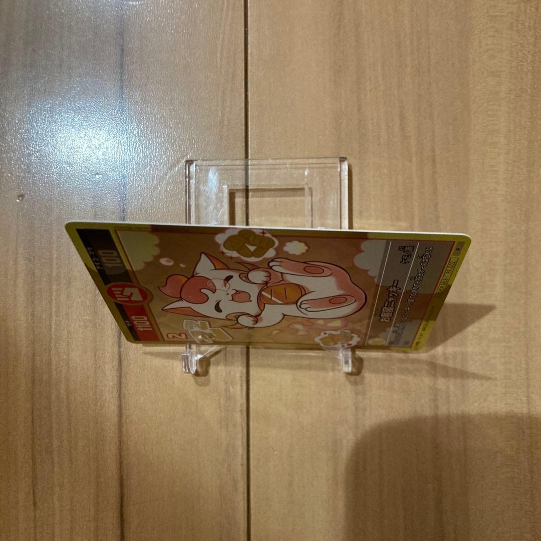 極美品　開運コロシアム　パラレル レア　お昼寝ニャッキー　至福のゴールデンパック