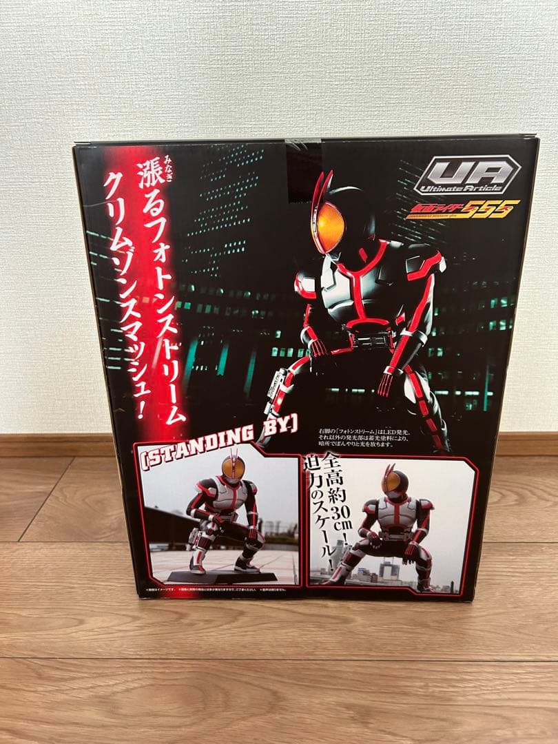 メガハウス　フィギュア「Ultimate Article 仮面ライダーファイズ」