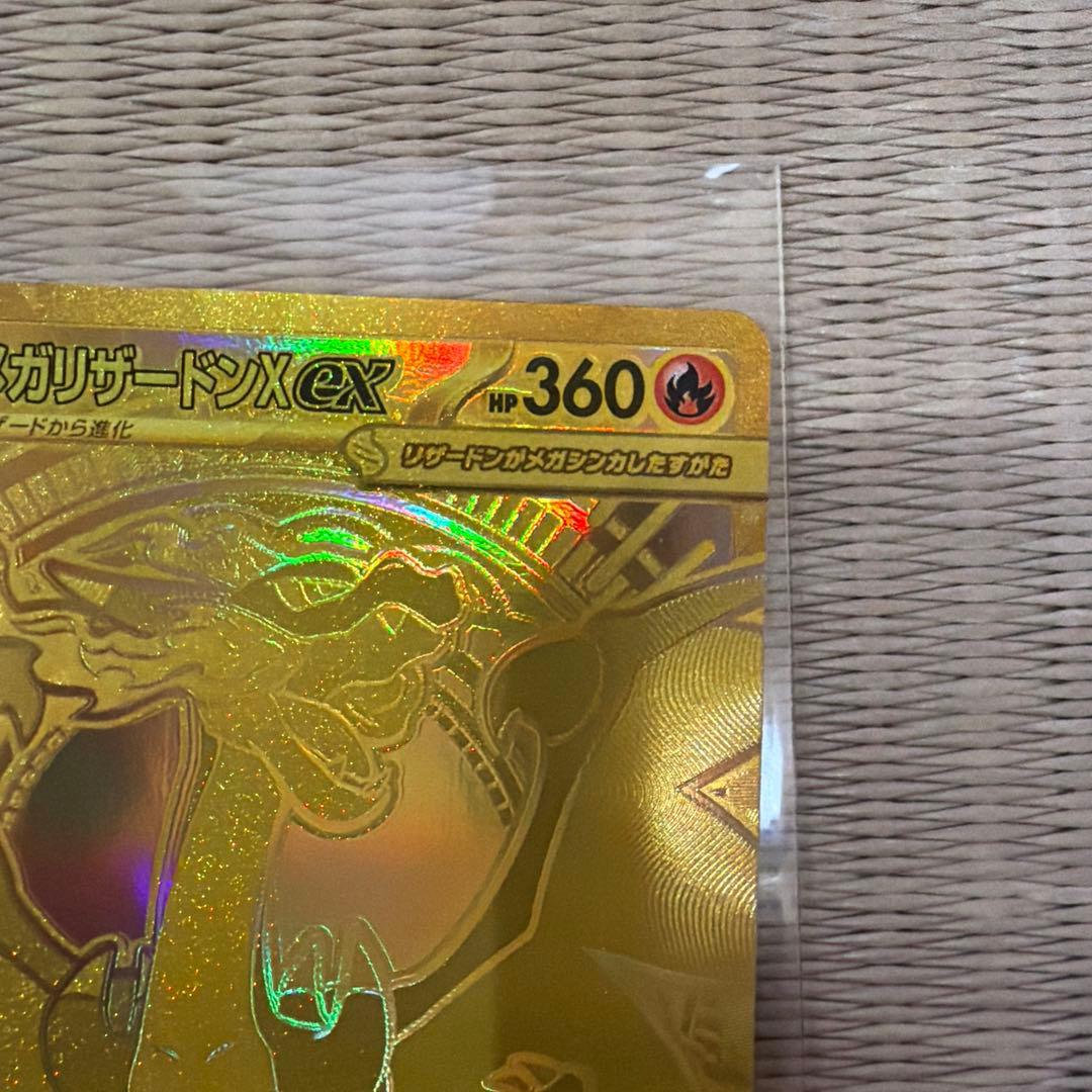 メガリザードンX EX mur ポケモンカード