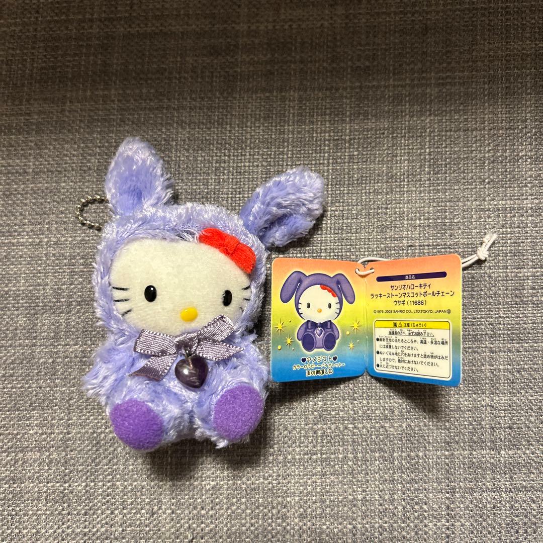 ハローキティ ラッキーストーンぬいぐるみマスコット 紫