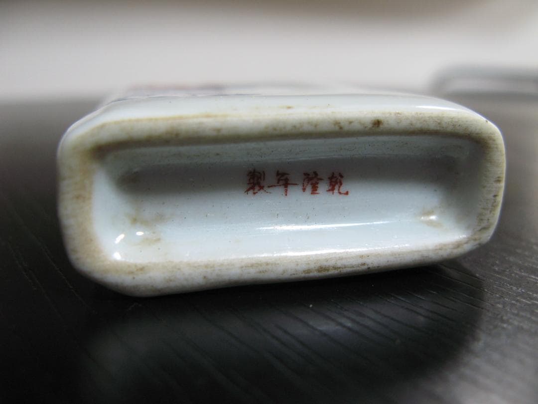 青花鼻煙壺 乾隆年制 　ビエンコ　アンティーク　香水　中国美術　清朝