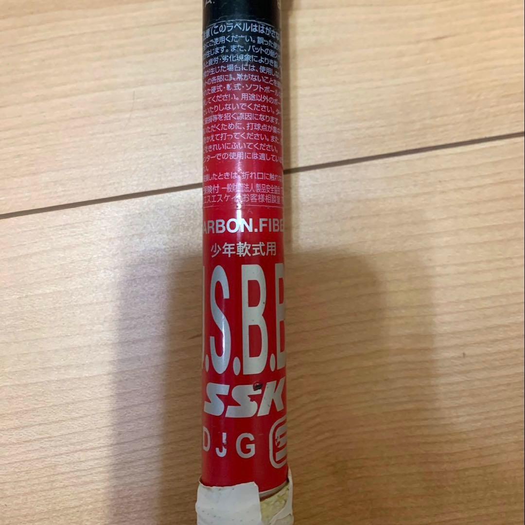 SSK MM23 少年軟式 80cm 690ｇ バット
