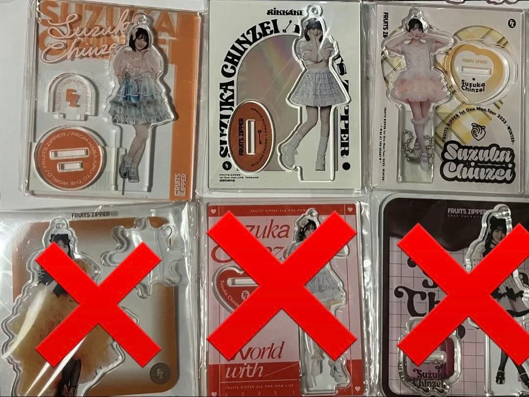 FRUITS ZIPPER 鎮西寿々歌 グッズ セット