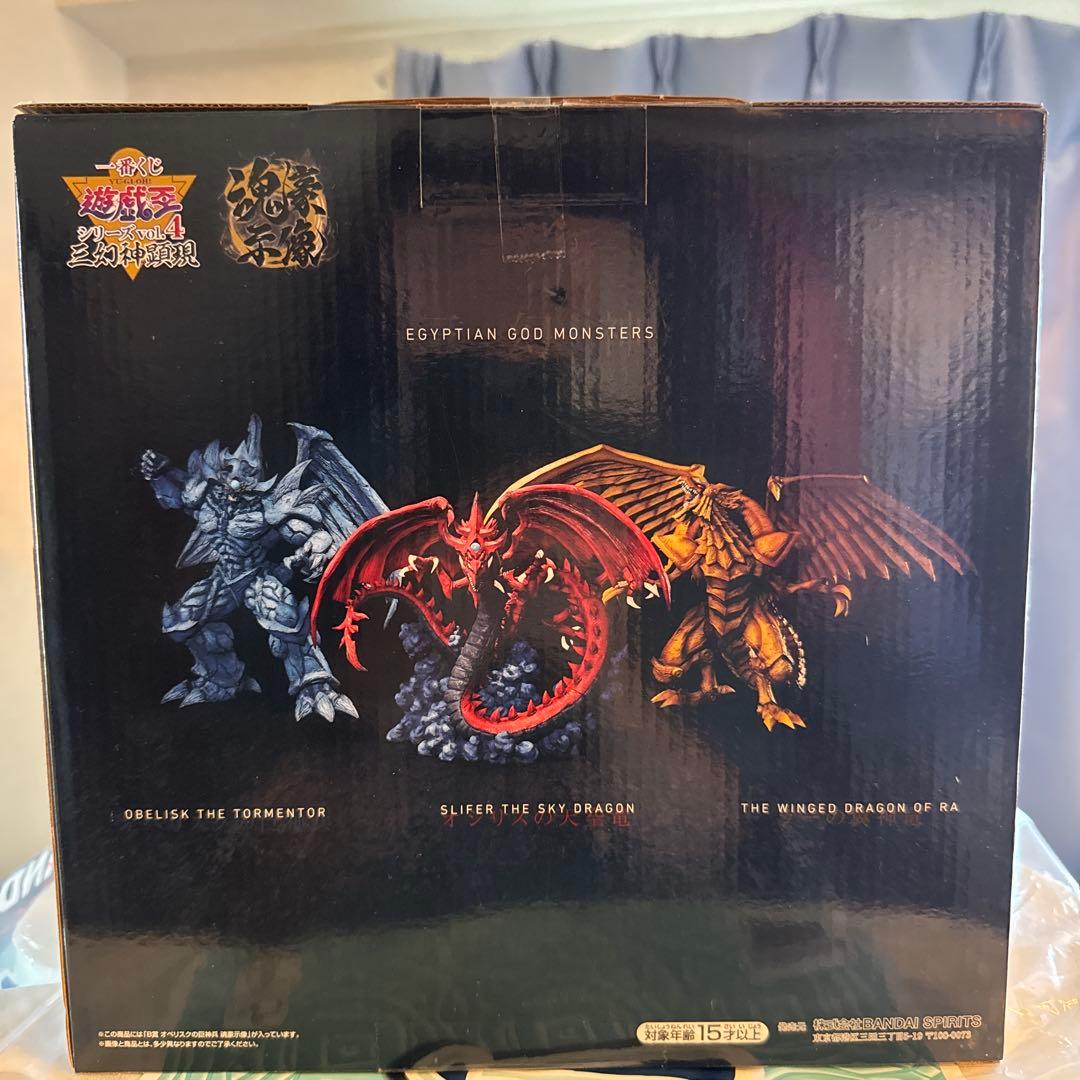 一番くじ遊戯王オベリスクの巨神兵 B賞 フィギュア