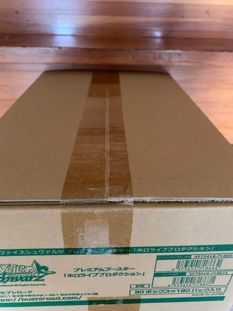 ヴァイスシュヴァルツ　ホロライブプロダクション　プレミアムブースター　カートン