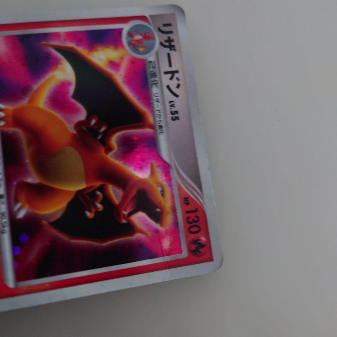 リザードン　2007 れっかのほのお