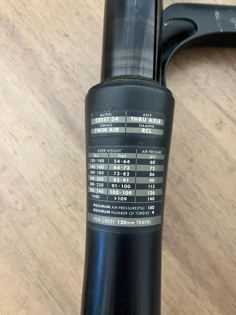 希少　クレスト　サスペンション　120ストローク　27.5.