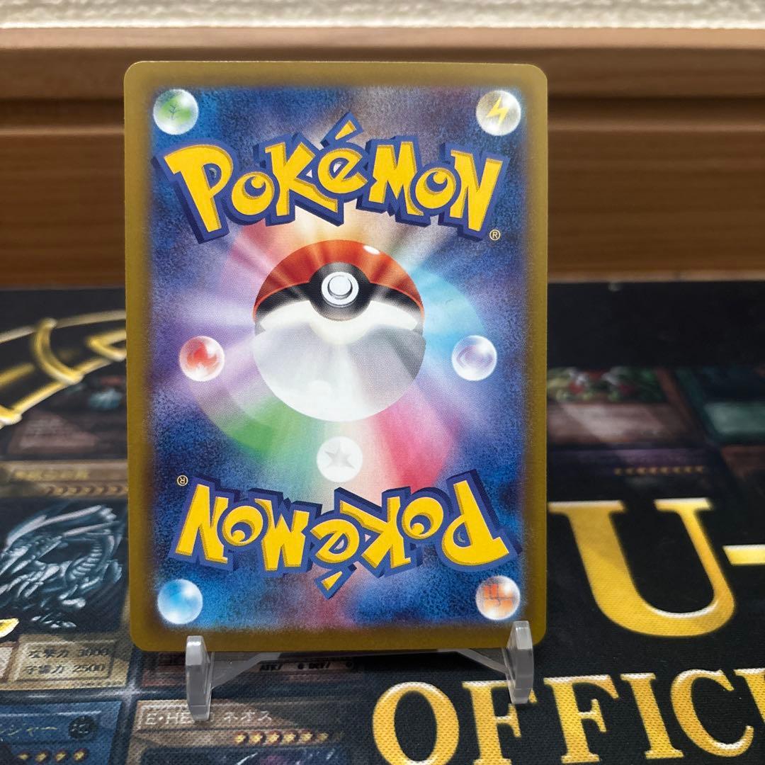 美品　リーリエの決心　SAR