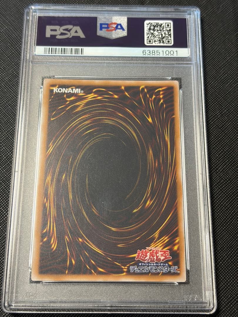 仮面魔獣マスクドヘルレイザー レリーフ　psa9