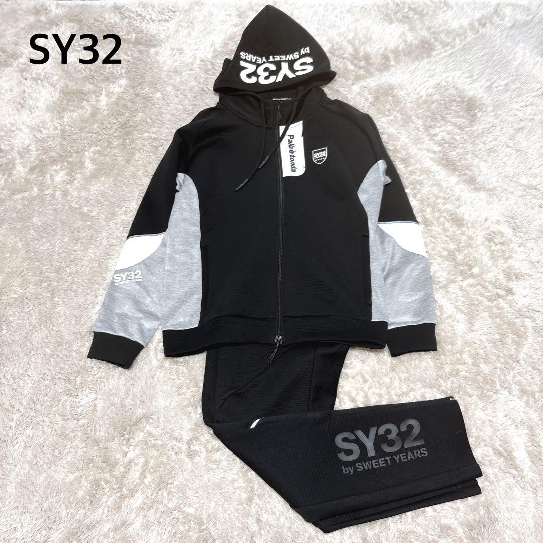 【美品】SY32 by SWEET YEARS セットアップ　ジャージサイズL