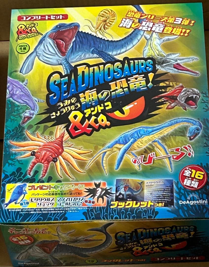 海の恐竜&co 全16種類　コンプリートセット　アンドコ