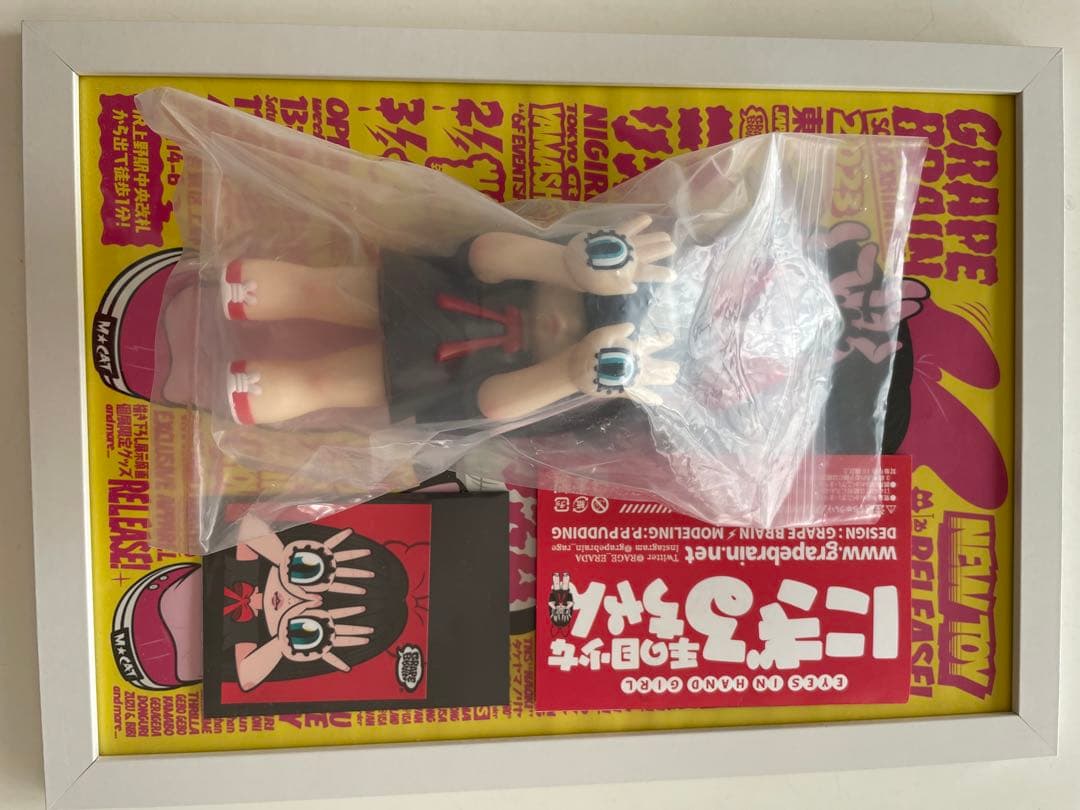 GRAPE BRAIN にぎるちゃん　1stカラー　オマケ付き　ソフビ