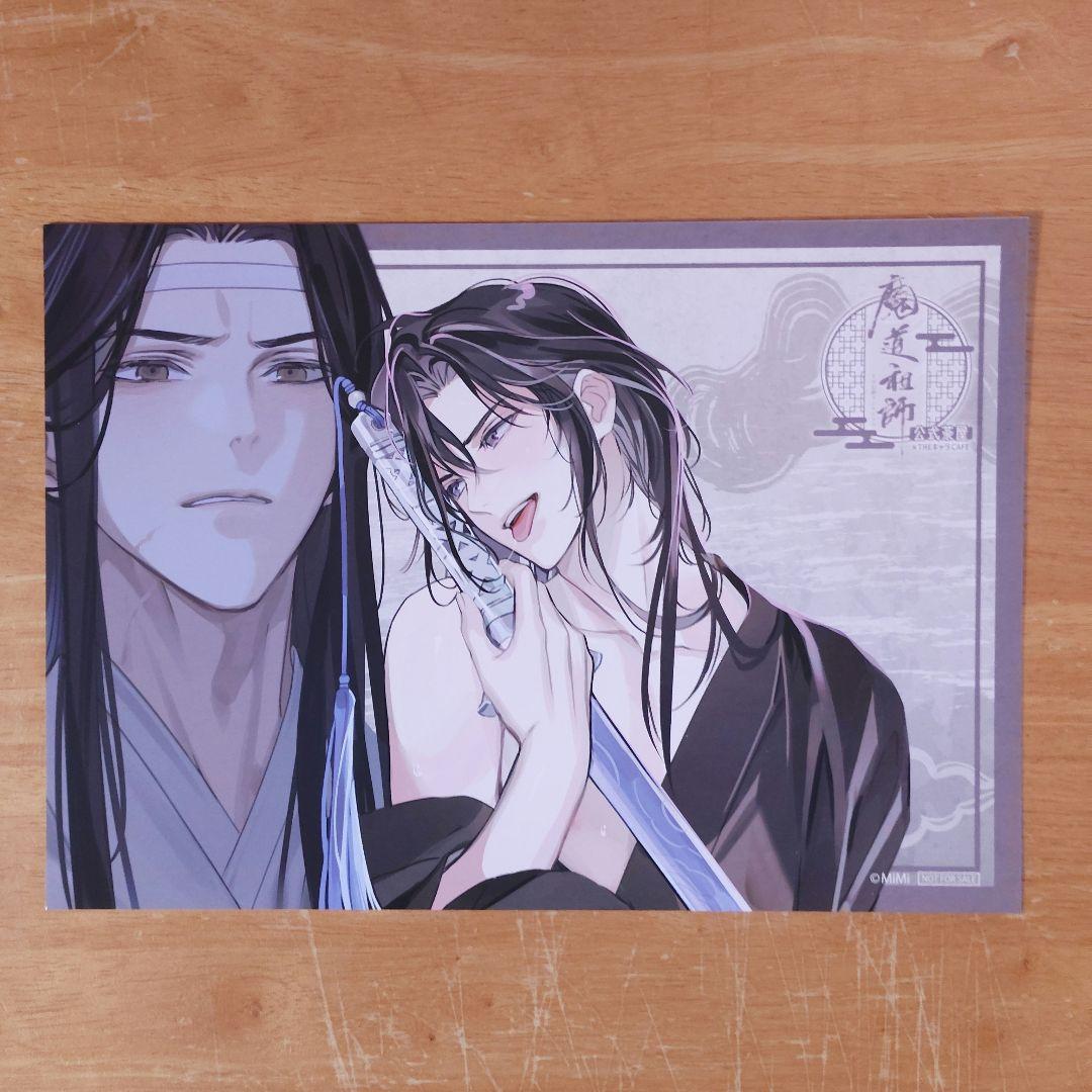 魔道祖師　公式茶屋　ランチョンマット