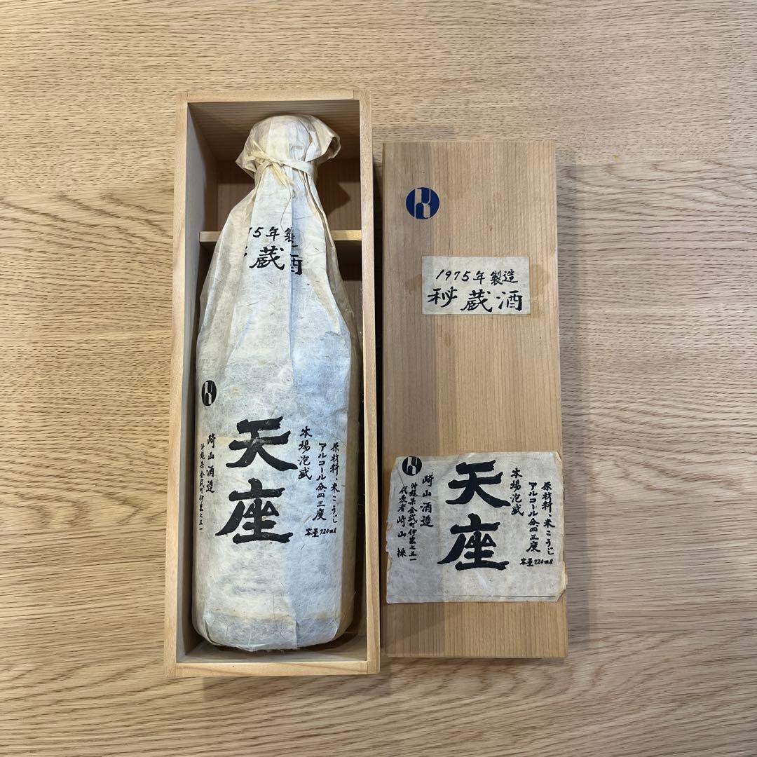 天座　本場泡盛　崎山酒造　1975年製造 720ml