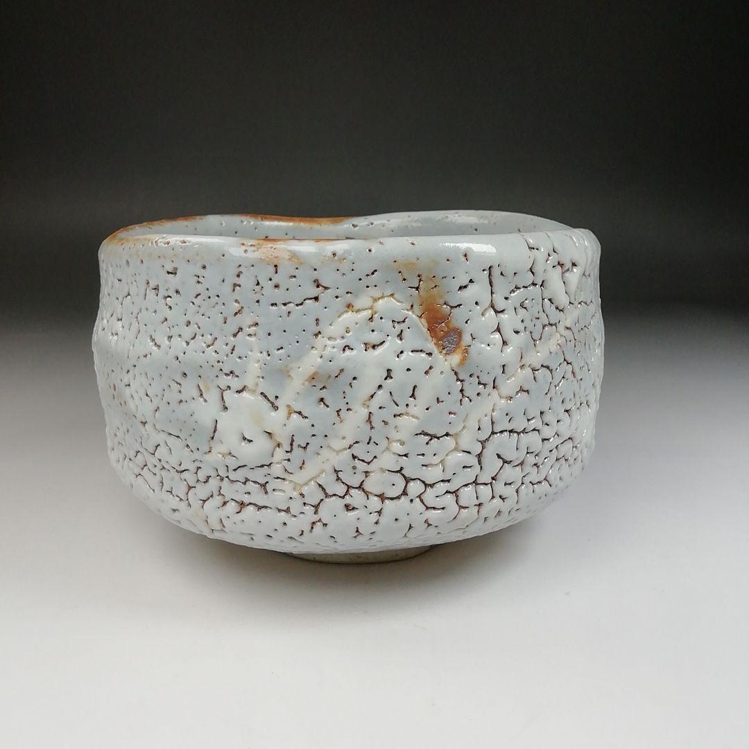 Ｔ６３　茶碗　『志野茶碗』『秀山作』　共箱　抹茶碗　茶道具