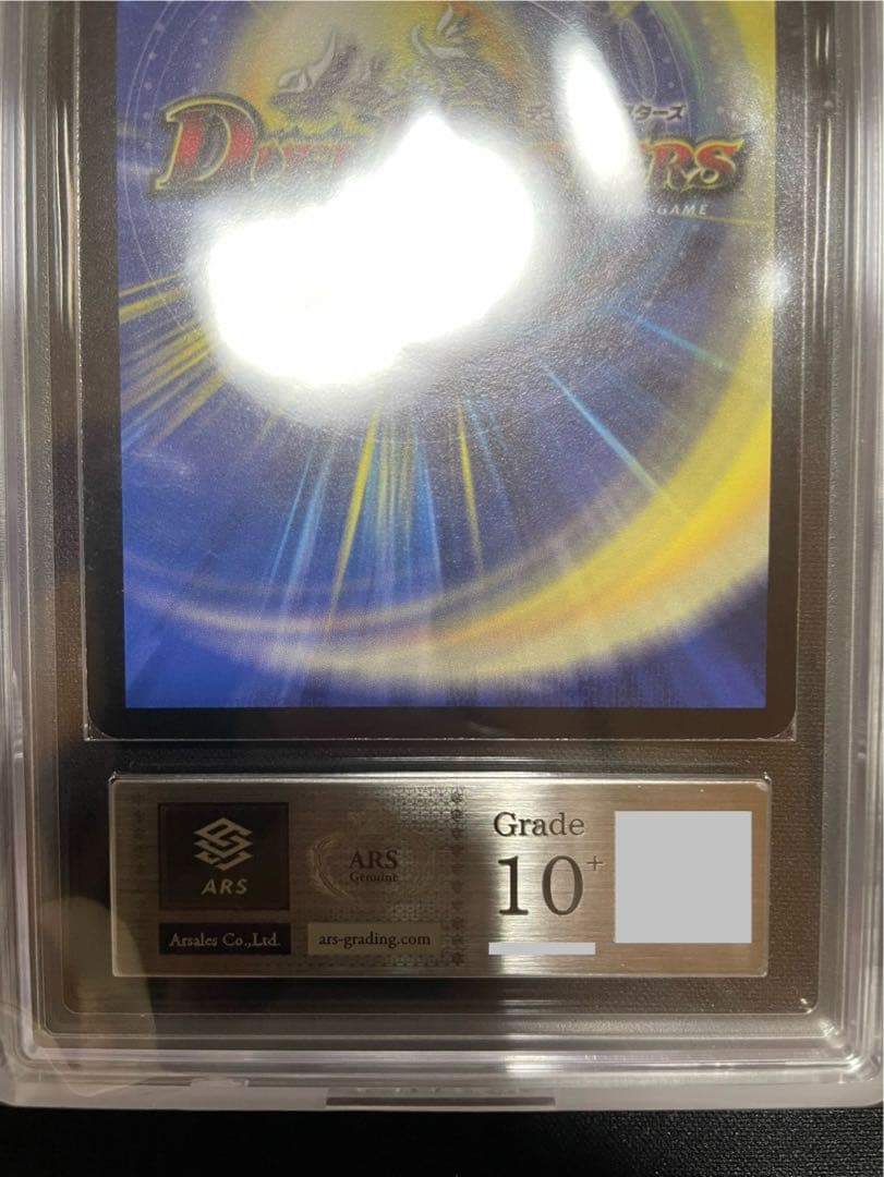 デュエルマスターズ 母なる大地 ARS10+ ワンオーナー