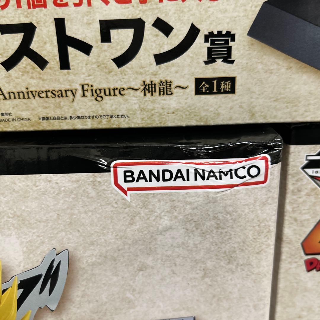一番くじ ドラゴンボール 其之ニ フィギュアセミコンプリートセット