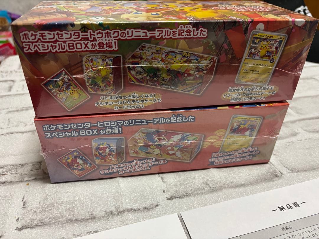 ポケモンセンターヒロシマ　トウホクスペシャルBOX シュリンク付新品未開封