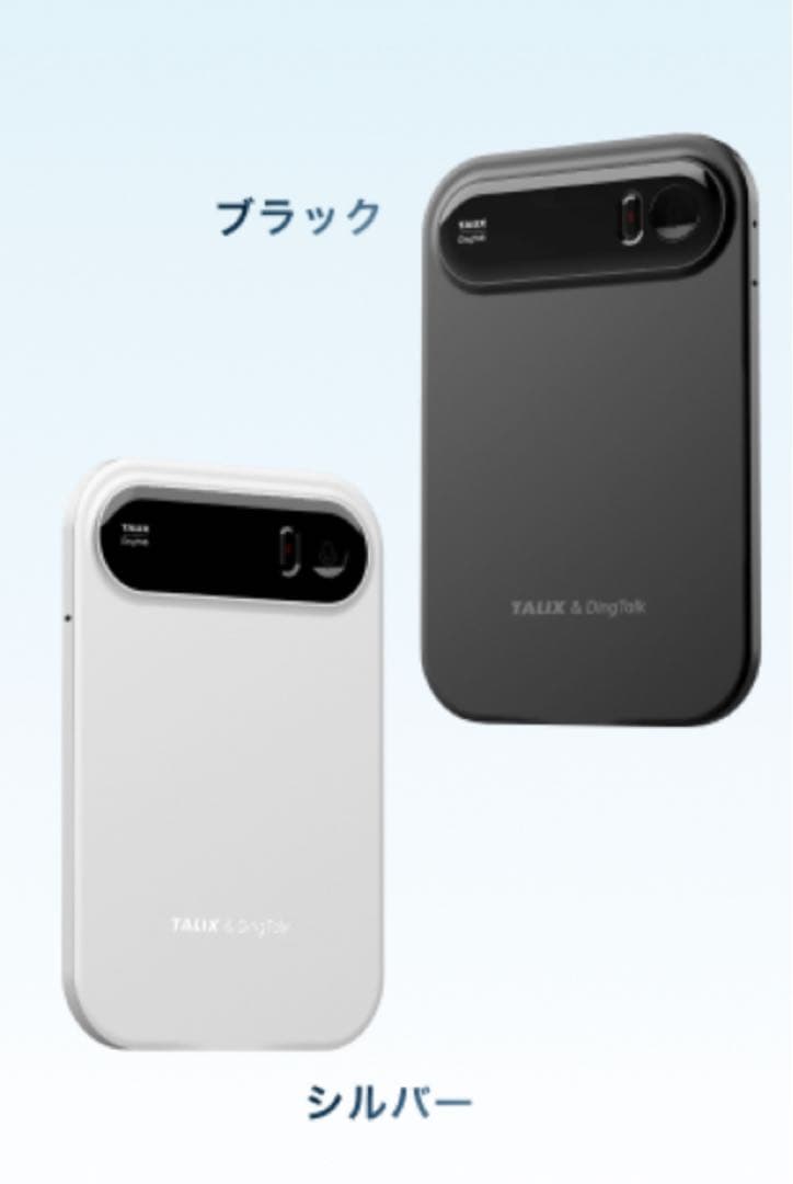 Talix & DingTalk A1 AIボイスレコーダー
