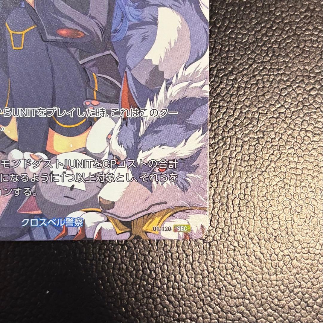 軌跡TCG ティオ・プラトー[特務支援課] シークレットレア