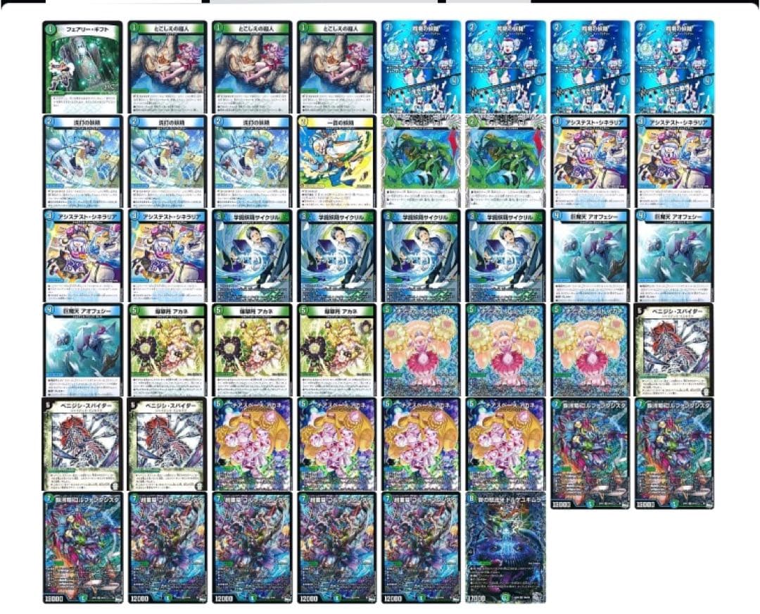 デュエルマスターズ 青緑ジャイアント　構築済みデッキ　+α