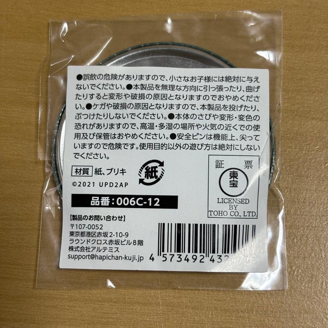 【新品】　ウマ娘　シンボリルドルフ　缶バッジ　ハピチャンくじ