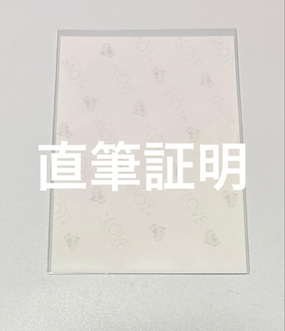 野口衣織　直筆ヨリ モーリーファンタジー④ サバイバル衣装