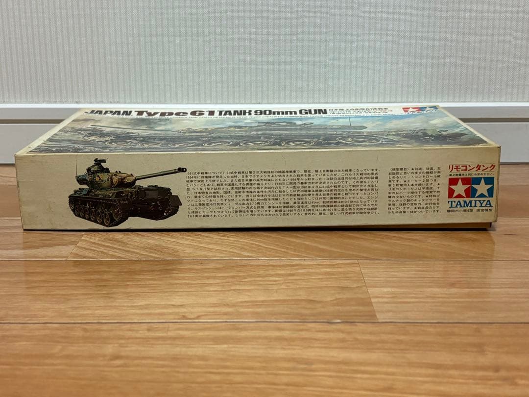 当時物 小鹿タミヤ 1/35 日本陸上自衛隊 61式戦車 リモコンタンク 未組立