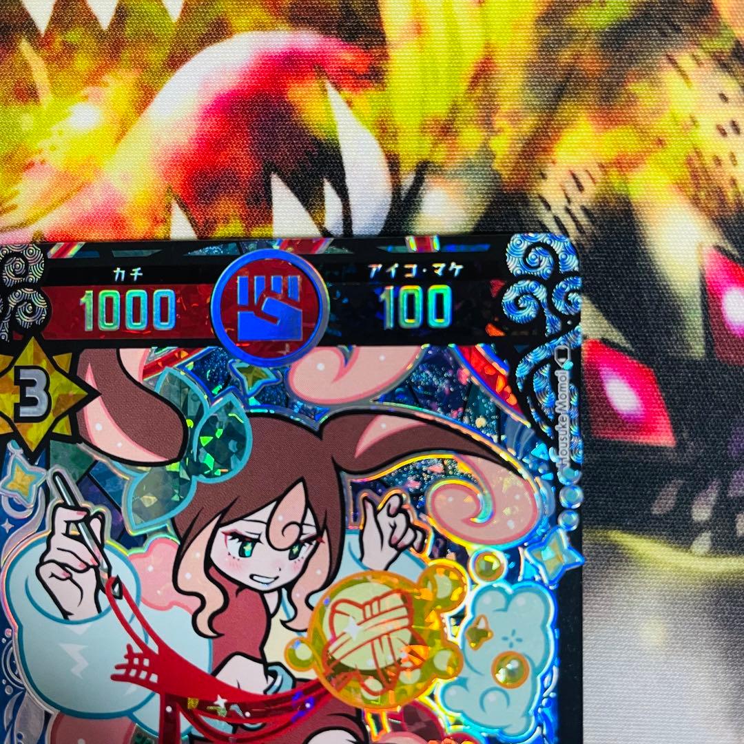 開運コロシアム　星のうんちはどう輝く？の巻　オリヒメ　極大吉