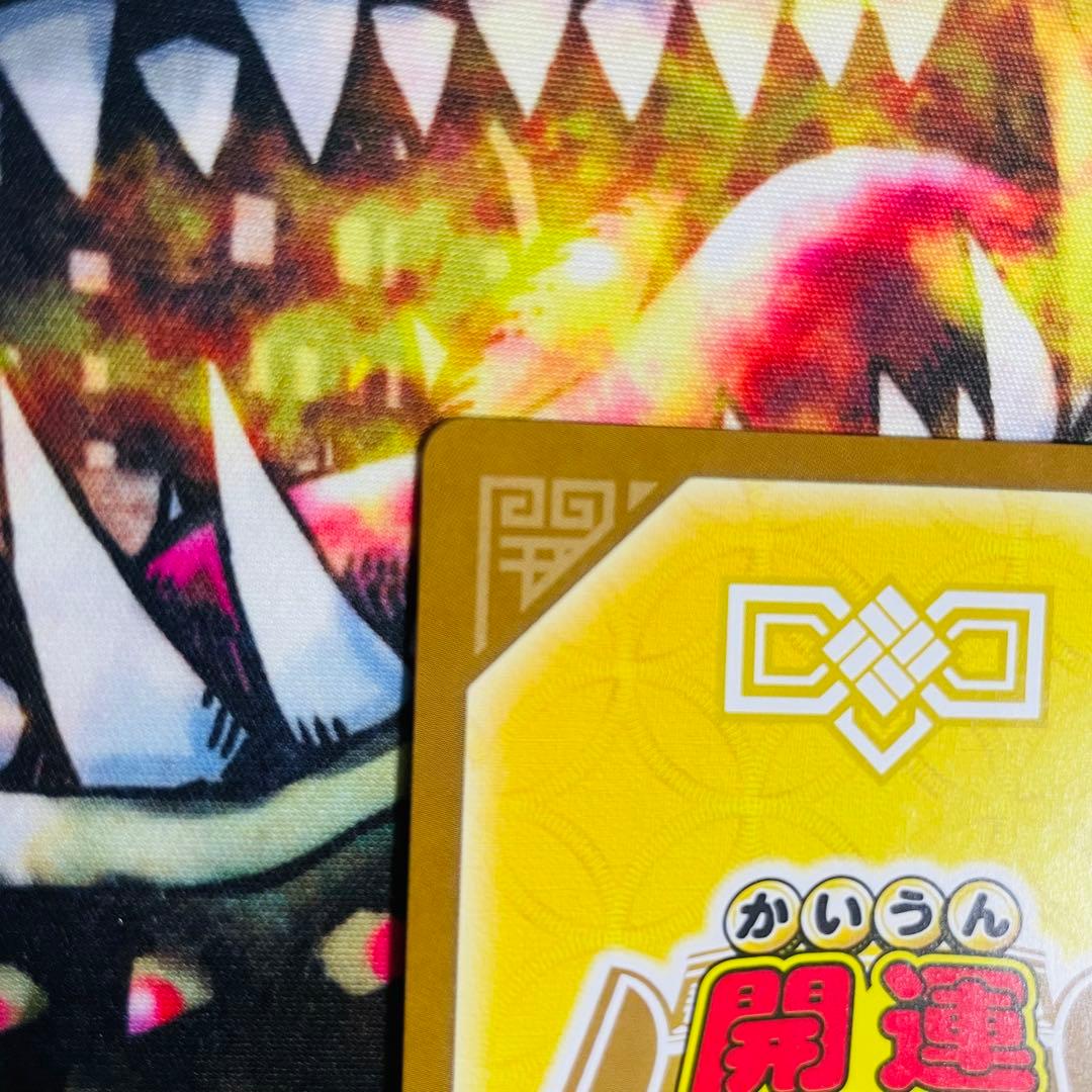 開運コロシアム　星のうんちはどう輝く？の巻　オリヒメ　極大吉