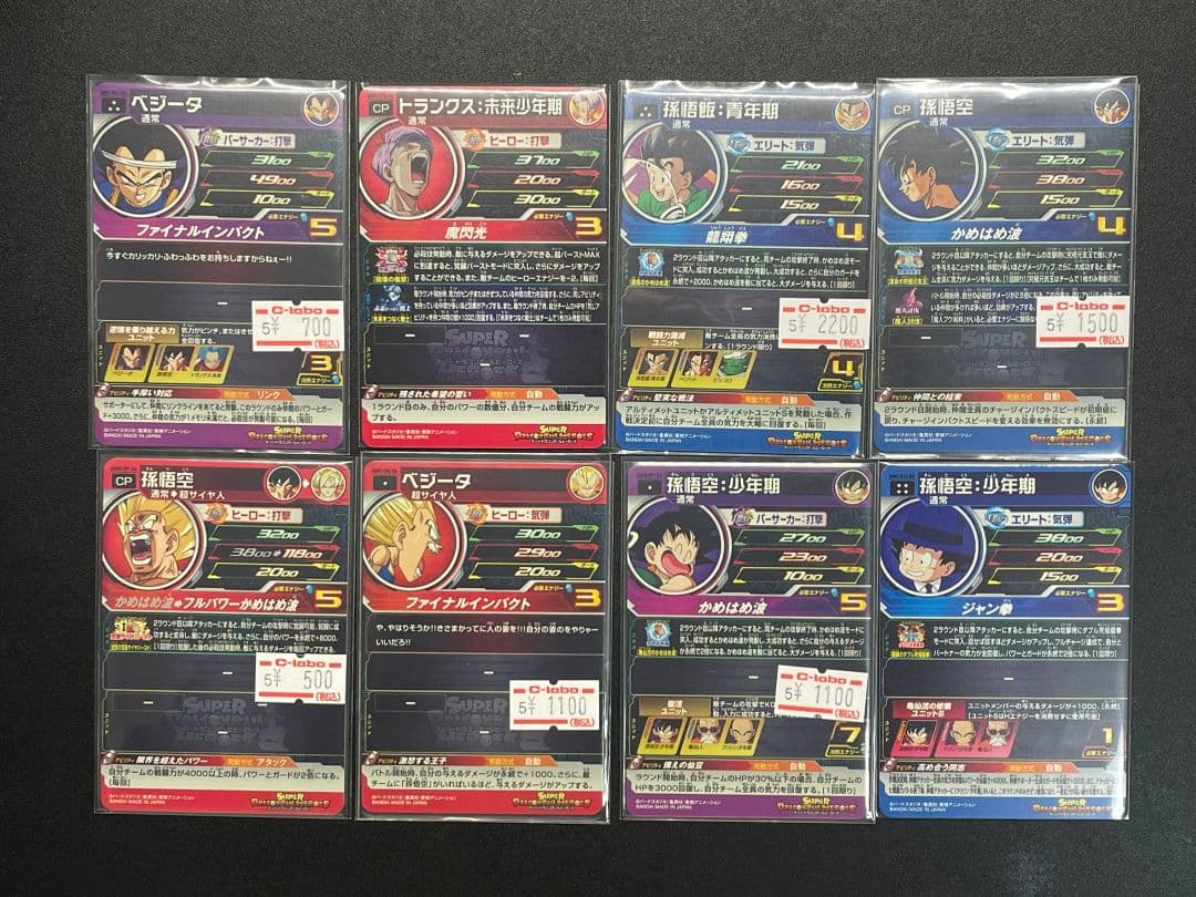 m*9様 スーパードラゴンボールヒーローズ　DA　まとめ売り