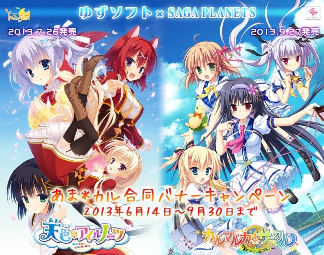 天色アイルノーツ　直筆サイン入りポスター