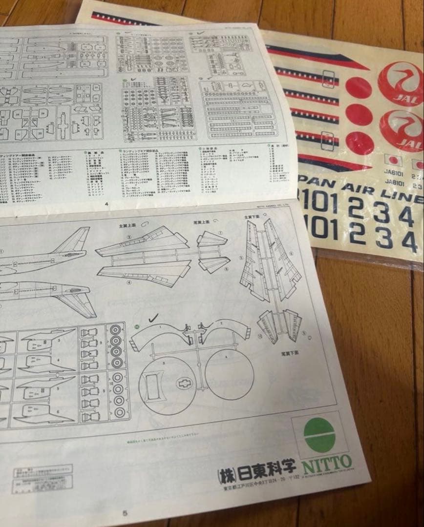 JAL Boeing 747 1/100 スケールモデル