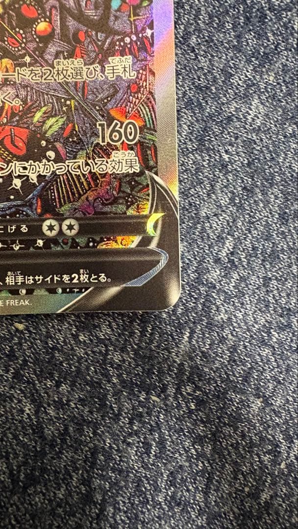 ポケモンカード ギラティナv sa