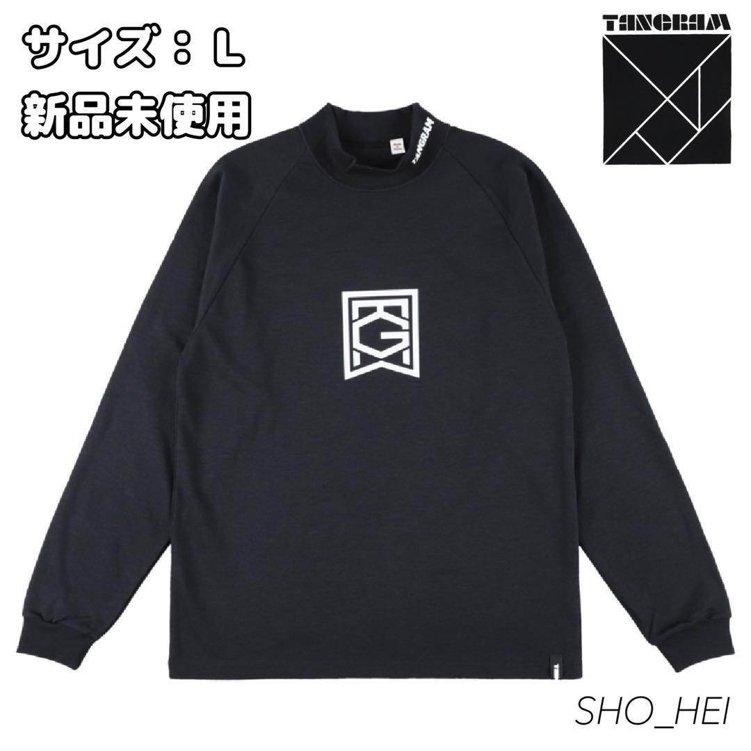 【新品】TANGRAM モックネック（サイズＬ：TGA-MT150）