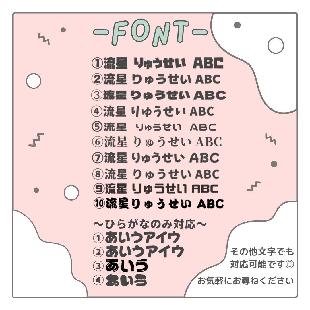 まる　オーダー　うちわ文字　団扇屋さん　連結　文字パネル　ファンサ
