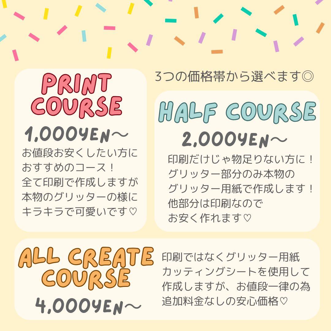 まる　オーダー　うちわ文字　団扇屋さん　連結　文字パネル　ファンサ