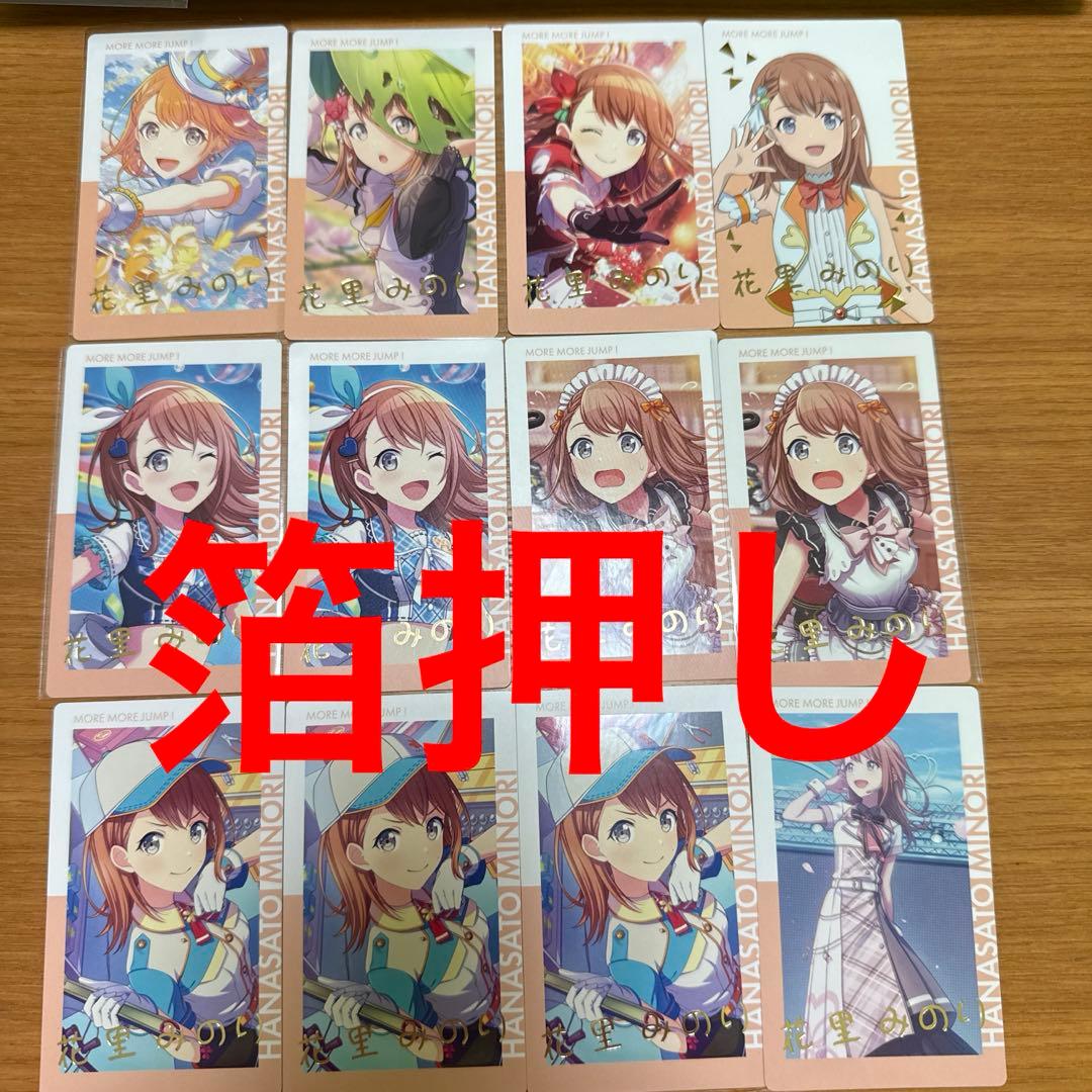 プロジェクトセカイ　プロセカ　epickカード　エピカ　花里みのり　まとめ売り