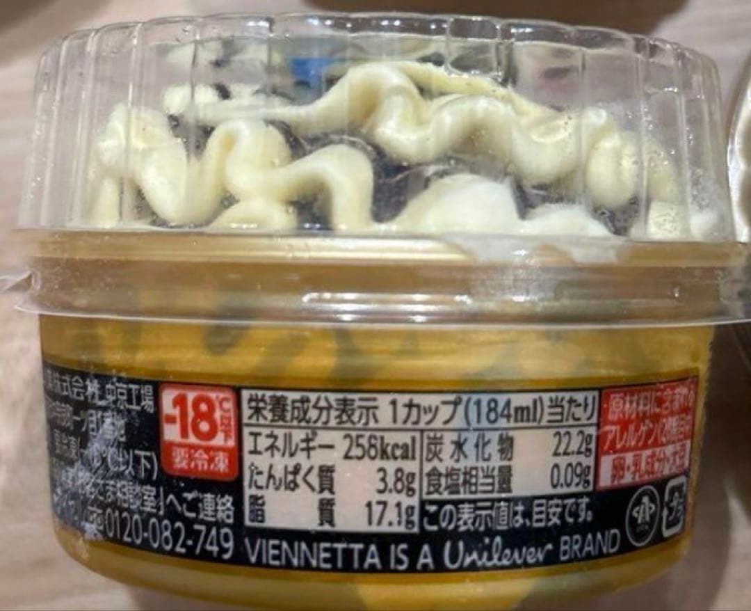 MSさん専用　ビエネッタ　33個セット