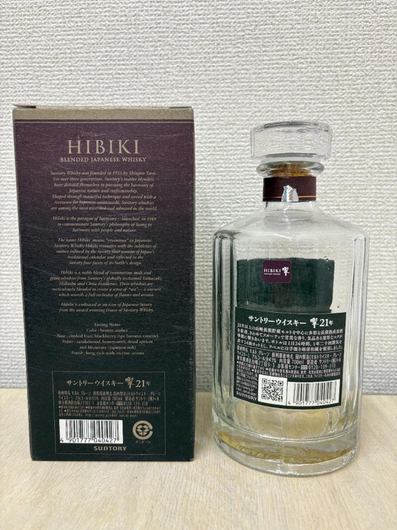 響 21年 ウイスキー 外箱付 空瓶