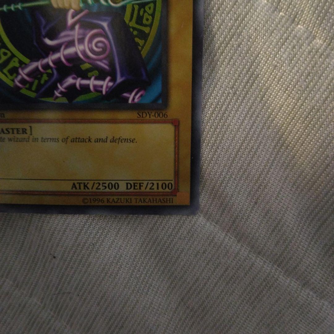 最終値下げ　早い者勝ち　ブラック・マジシャン 遊戯王 英語　　ウルトラ